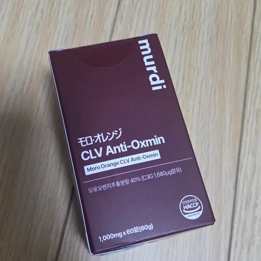 미개봉새상품 / 뮤르디 모로오렌지 1통