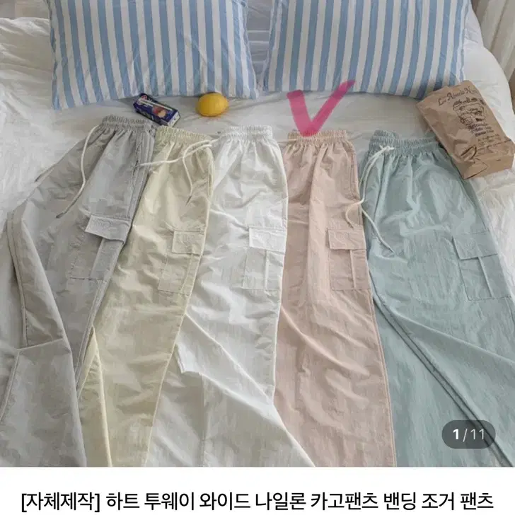 (새상품) 어베인 카고 와이드 팬츠 핑크
