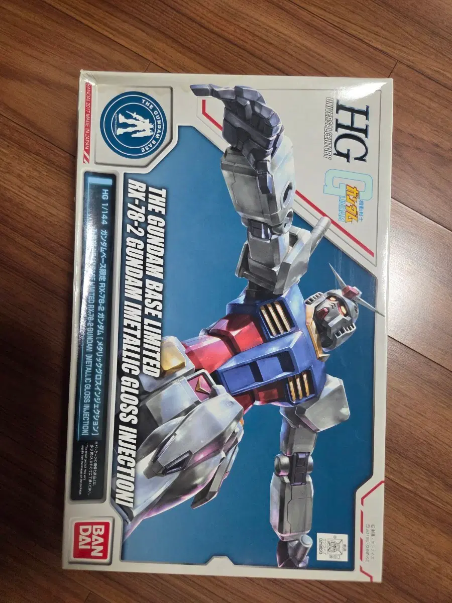 HG 1/144 RX-78-2 퍼스트건담 글로스 인젝션- 건담 베이스 한정판