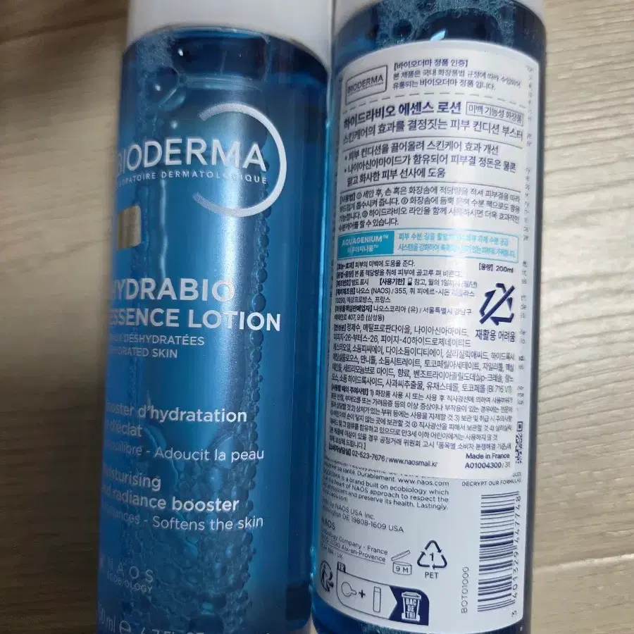 바이오더마 하이드라비오 에센스 로션 200ml