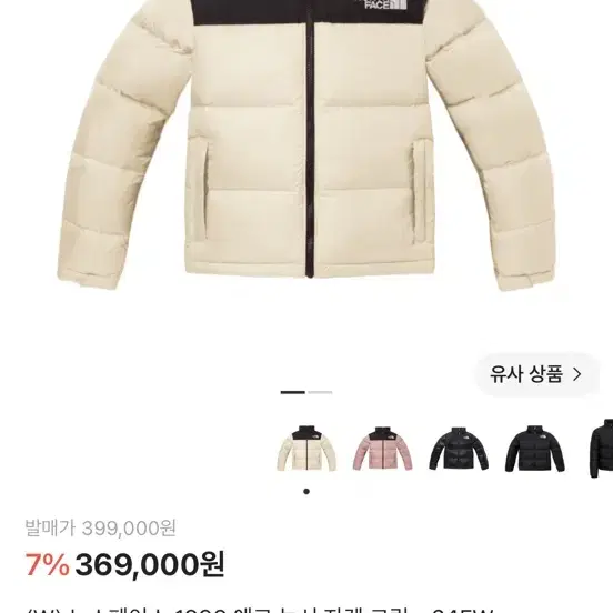 노스페이스 1996 에코 눕시 자켓 크림