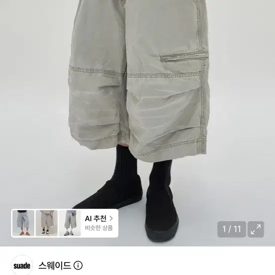 스웨이드 유틸리티 카고 숏 팬츠 그레이