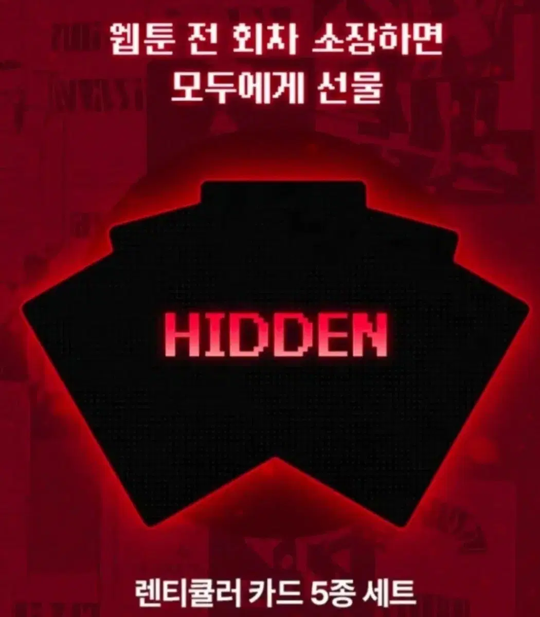 개별판매) 괴출 괴담출근 렌티 김솔음 이자헌 브라운 은하제 박민성