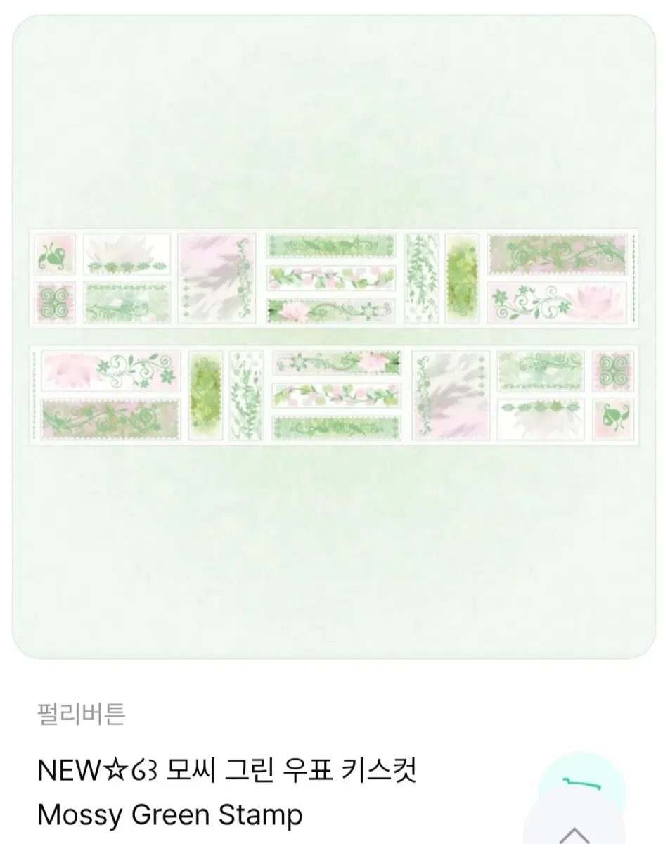키스컷, 마테, 모조지팩 띵