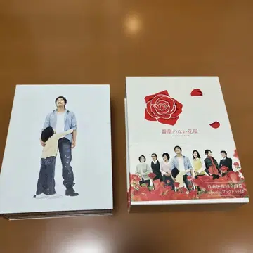 장미 없는 꽃집 디렉터스 컷판 DVD-BOX