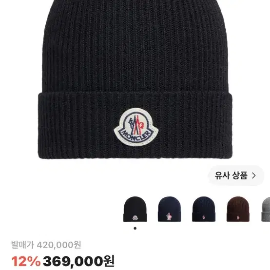 몽클레르 울 비니 블랙 25FW