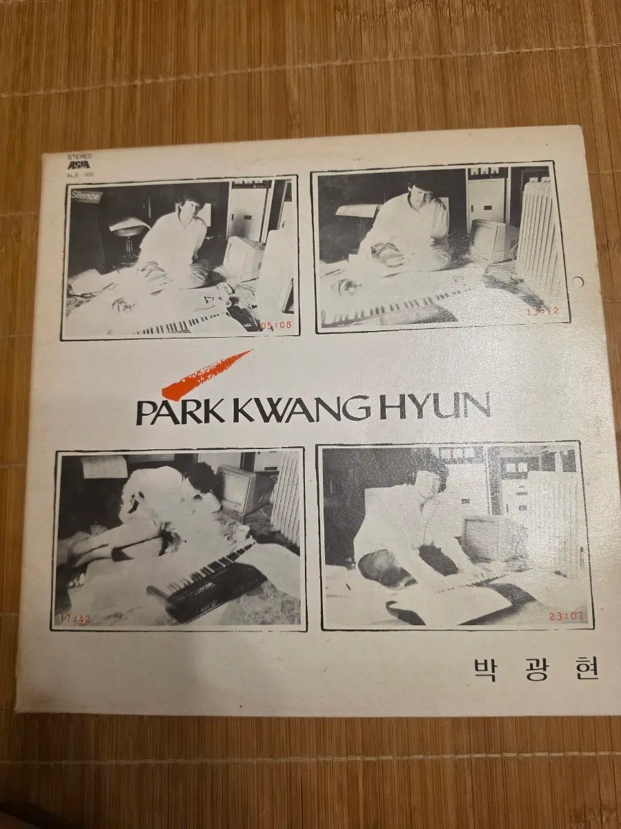 박광현 앨범 LP