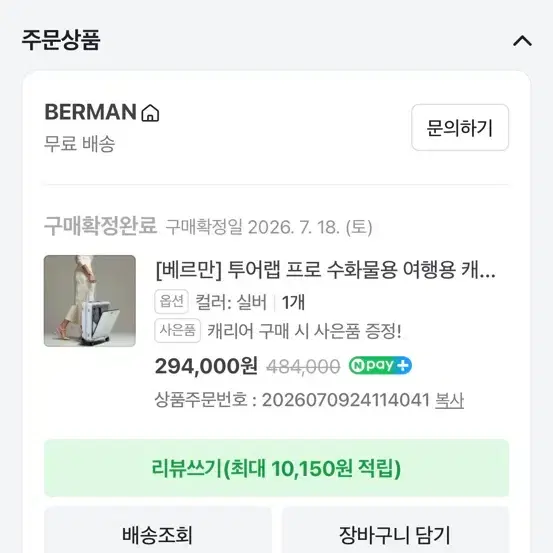 베르만 투어랩 프로24인치 실버 새상품