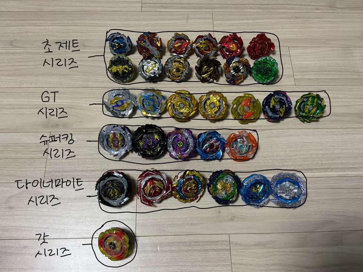 고대 베이블레이드 일괄판매합니다!