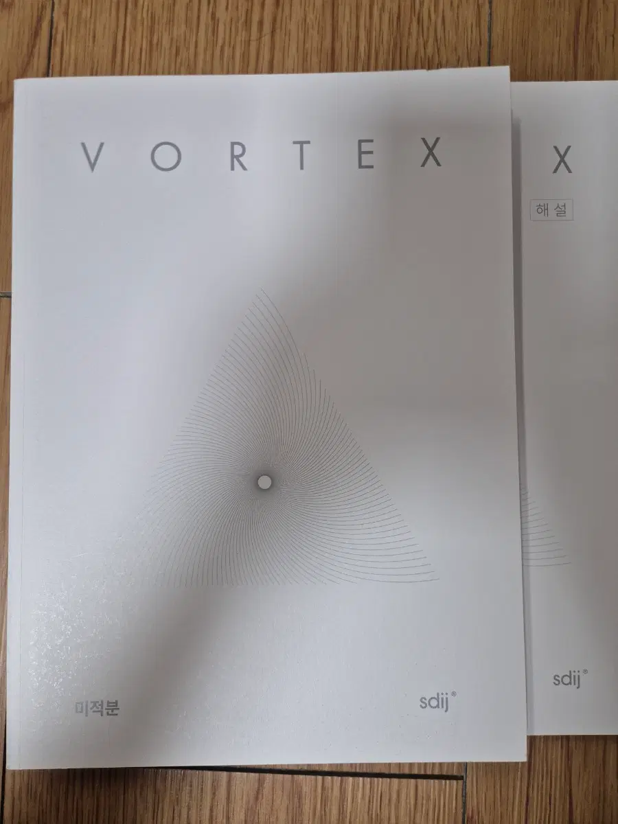 시대인재 2027 VORTEX 미적분 (해설포함)