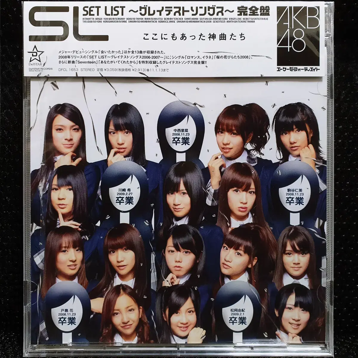 AKB48 SET LIST Greatest Songs 완전반 미개봉 신품