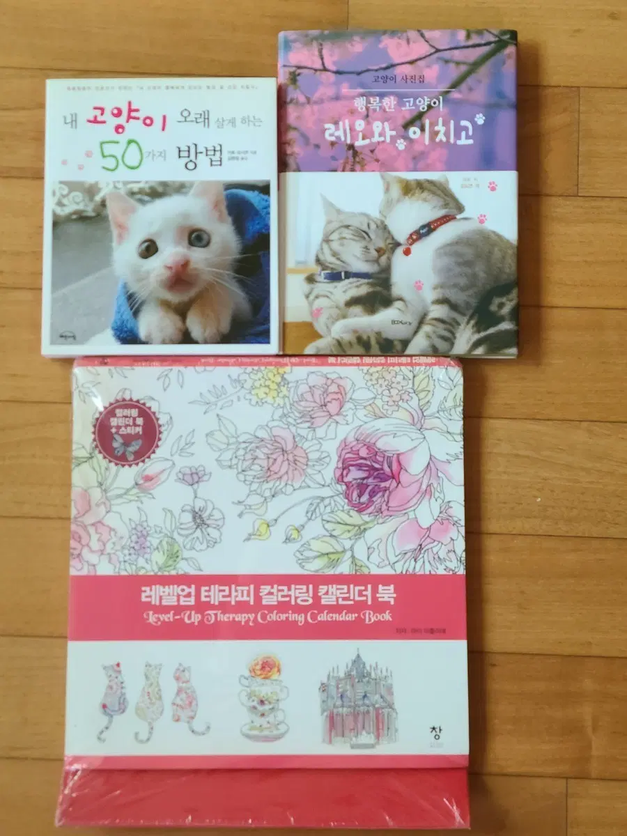 도서 고양이 관련 책일괄