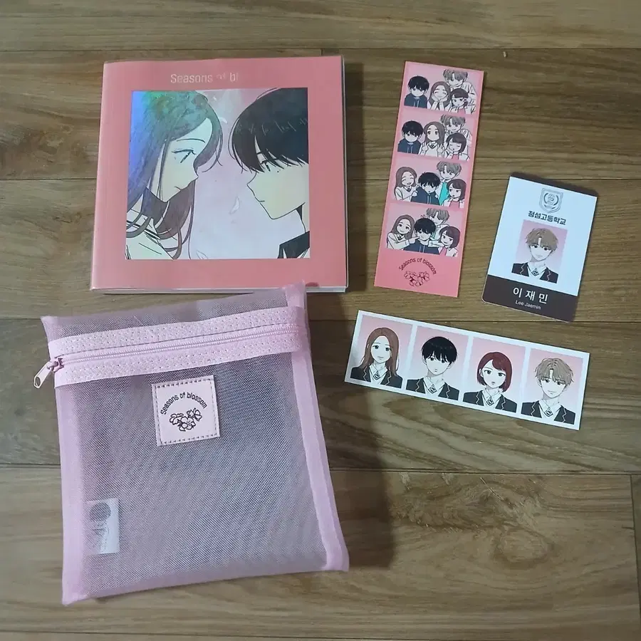 청춘블라썸 굿즈 일괄 양도