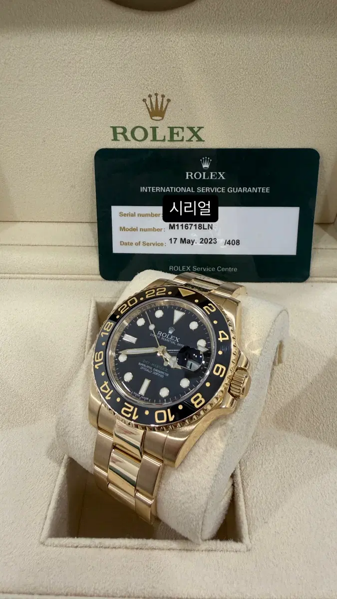 롤렉스 GMT MASTER ll 옐로우금통 116718 지엠티마스터