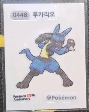포켓몬 루카리오 30주년 기념 띠부씰