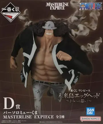 BANDAI SPIRITS 제일복권 원피스 미래섬 에그헤드~너를 향한 마음~ D상 바솔로뮤 쿠마 MASTERLISE EXPIECE