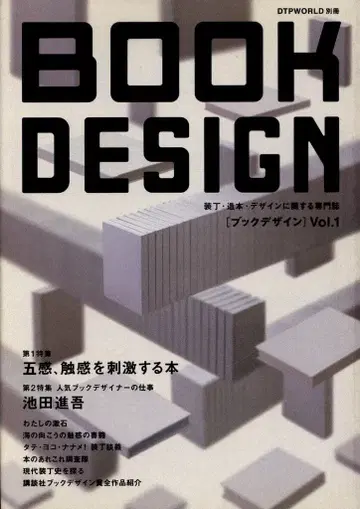 BOOK DESIGN 1