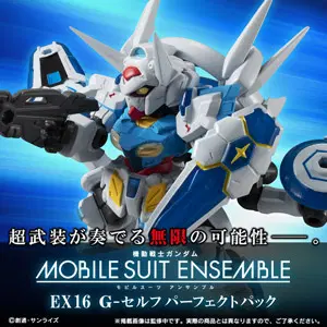 건담 앙상블 ex 16탄 건담 G 셀프 퍼펙트 팩 [MOBILE SUIT ENSEMBLE EX16]