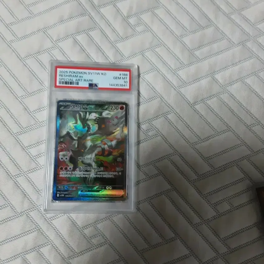 포켓몬 카드 레시라무 ex 스페셜 아트 레어 번장 최저가 급처 psa10