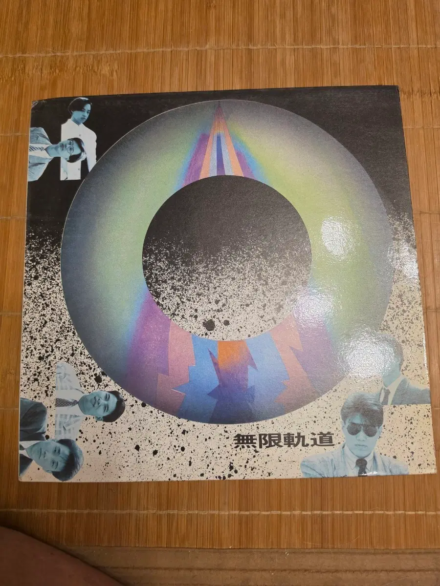 무한궤도 LP