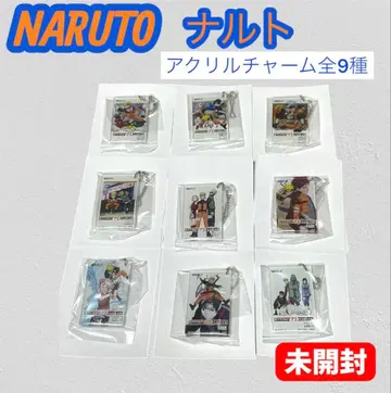 NARUTO 아크릴 참 총 9종 세트