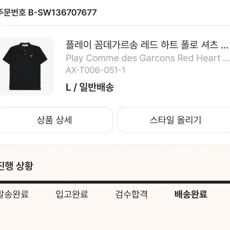 꼼데가르송카라티 L