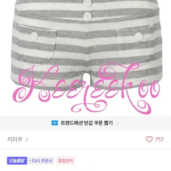 에이블리 스트라이프 버튼 미니팬츠 쇼츠 반바지 그레이