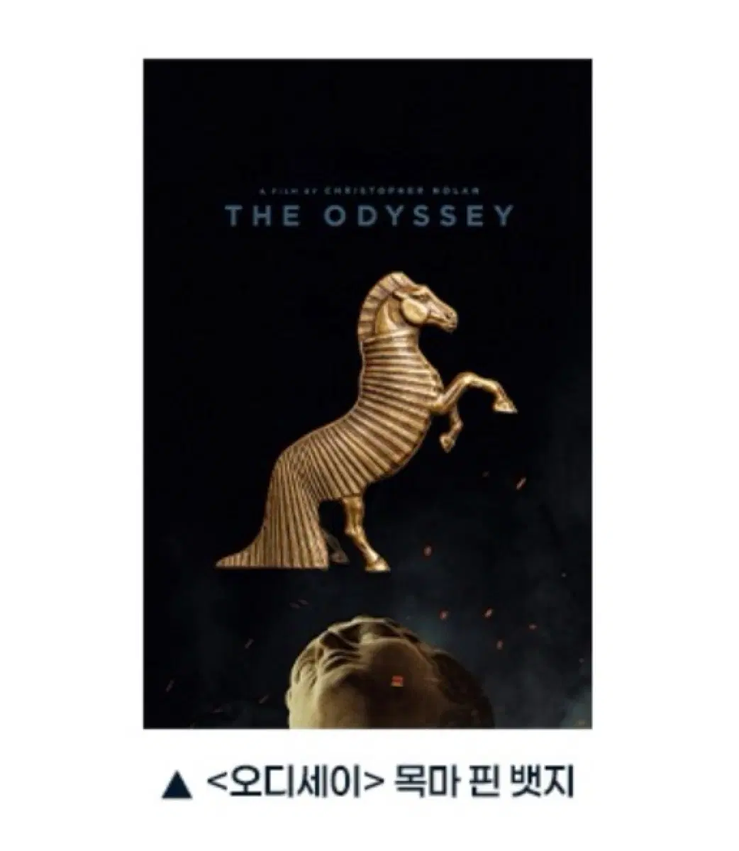 A5 전용박스 포장)오디세이 굿즈패키지 트로이 목마 핀 뱃지