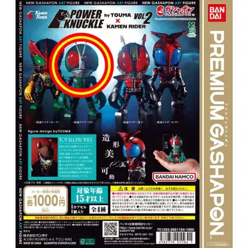 가면라이더 2호 POWER KNUCKLE by TOUMA vol.2