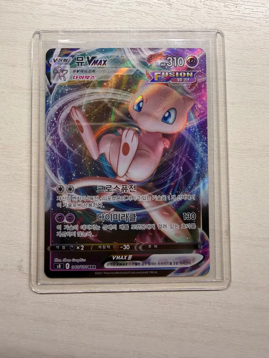 포켓몬 TCG 뮤 VMAX RRR VSTAR 유니버스 (한글판)