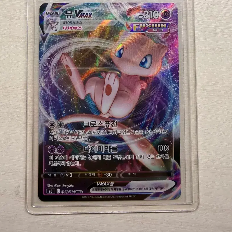 포켓몬 TCG 뮤 VMAX RRR VSTAR 유니버스 (한글판)
