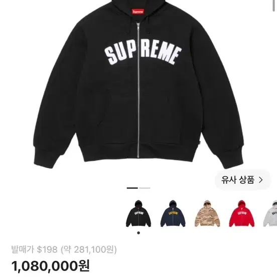 슈프림 후드집업
