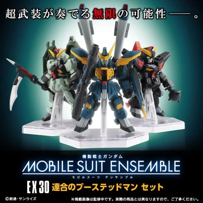 건담 앙상블 ex 30탄 연합 부스티드맨 세트 [MOBILE SUIT ENSEMBLE EX30]