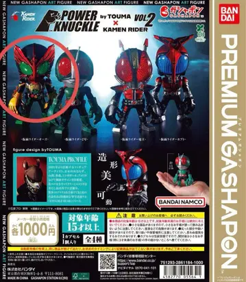 POWER KNUCKLE 가면라이더 vol.2 오즈