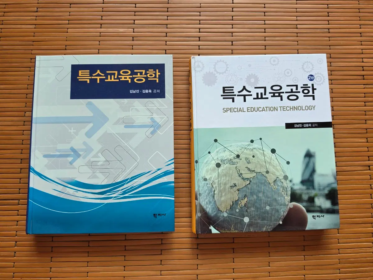 특수교육공학 1판/2판