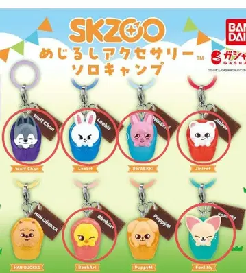 SKZOO 스키즈 메지루시 액세서리 솔로 캠핑
