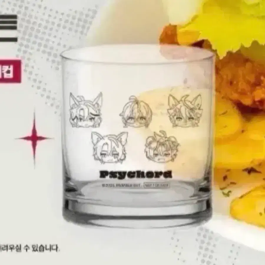 싸이코드 애니플러스 유리컵 판매