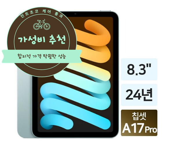 아이패드 미니 7세대 128GB 그레이 미국 모델 풀박스 배터리 100%