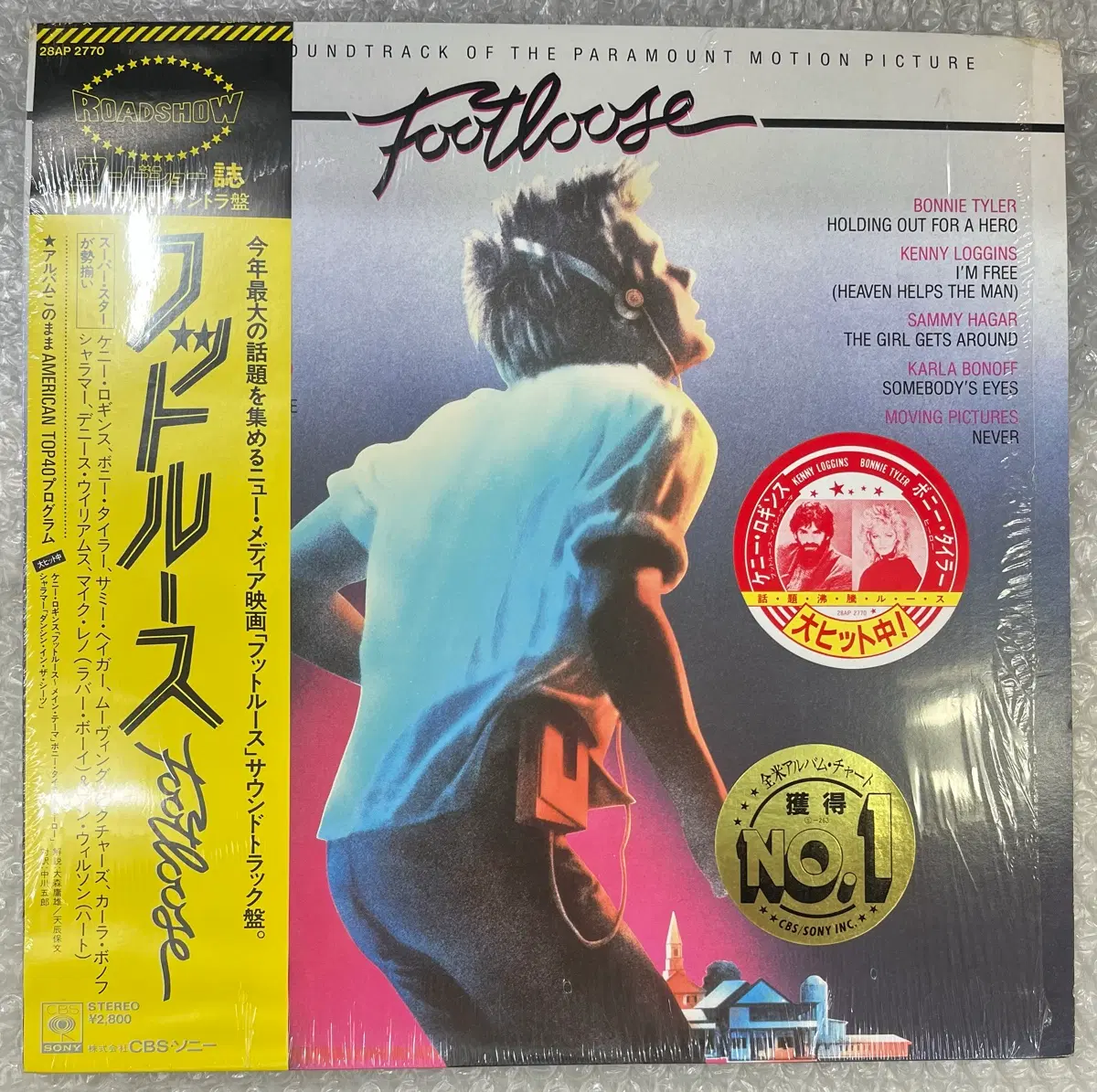 영화 Footloose OST 엘피