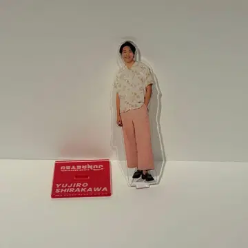 시라카와 유지로 아크릴 스탠드 2024 투어 굿즈 준레츠