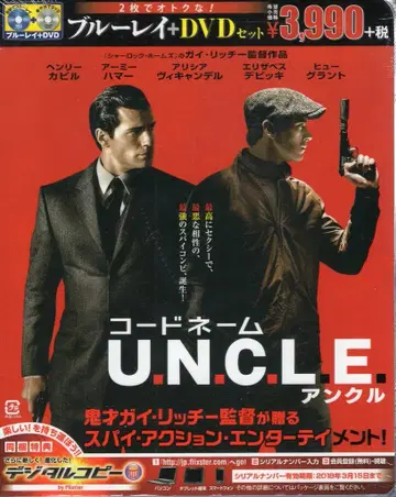 외국 영화 Blu-ray 코드네임 U.N.C.L.E. Blu-ray+DVD