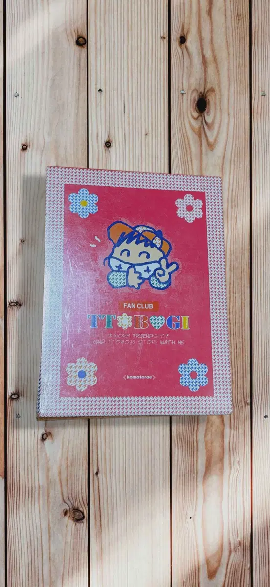 꼬마또래 떠버기 앨범3종세트