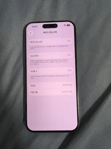 아이폰 15프로 티타늄 512GB