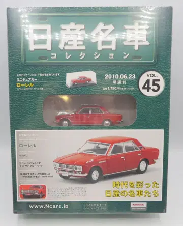 1/43 닛산 명차 컬렉션 아셰트 로럴 1968 레드 45