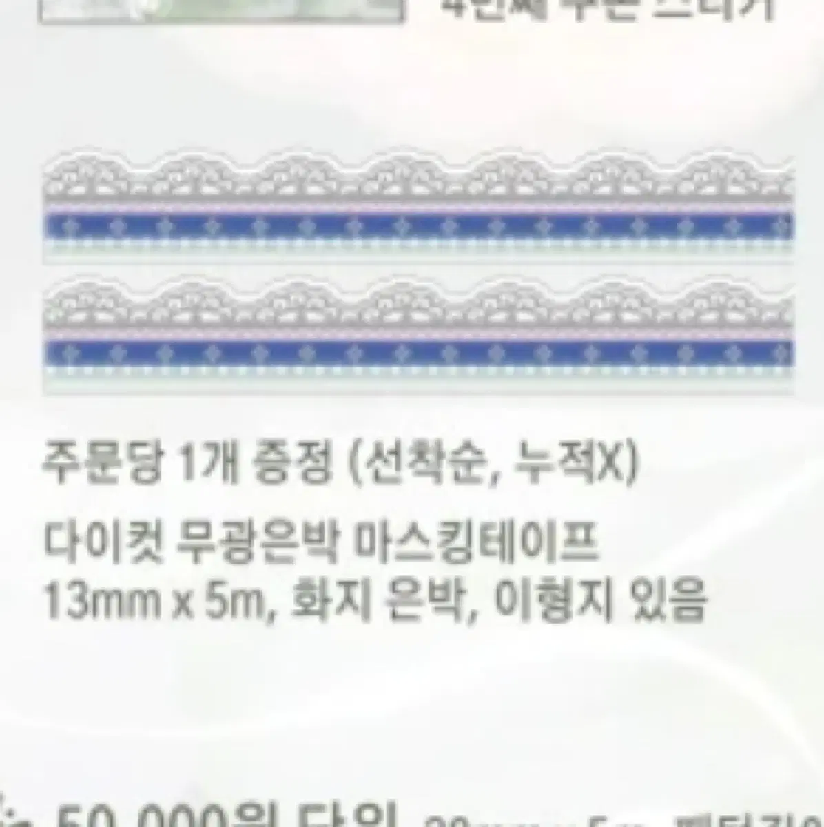 스티커스 은박 다이컷 마테