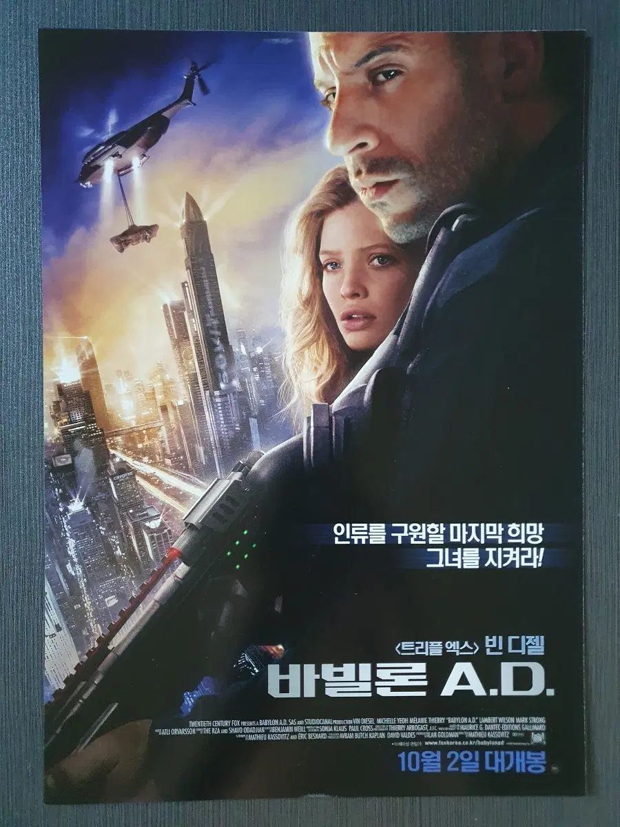 바빌론 A.D. 영화 전단지 팜플렛 A4 빈 디젤