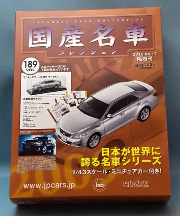 아셰트/ixo 1/43 일본산 명차 컬렉션 Toyota Mark X (2010) 실버 189