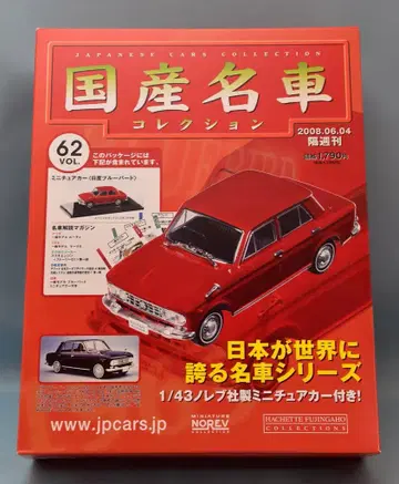 아셰트/NOREV 1/43 일본산 명차 컬렉션 닛산 블루버드 (1963) 레드 62