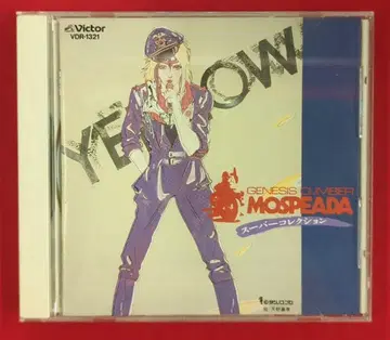 애니메이션 CD 기갑창세기 모스피다 슈퍼 컬렉션