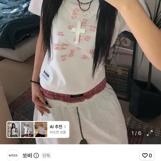 쏘비 necksss 세미크롭 반팔티 [화이트]